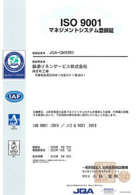 ISO9001取得