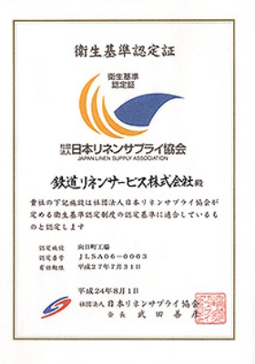 ISO9001取得